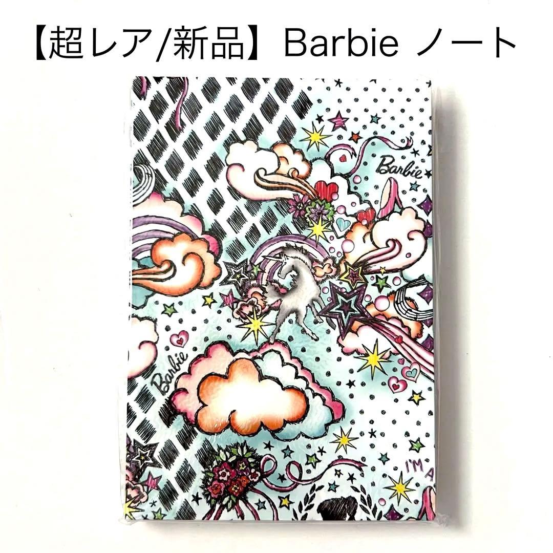 【新品/レア】Barbie バービー ノート ハート ユニコーン 平成レトロ