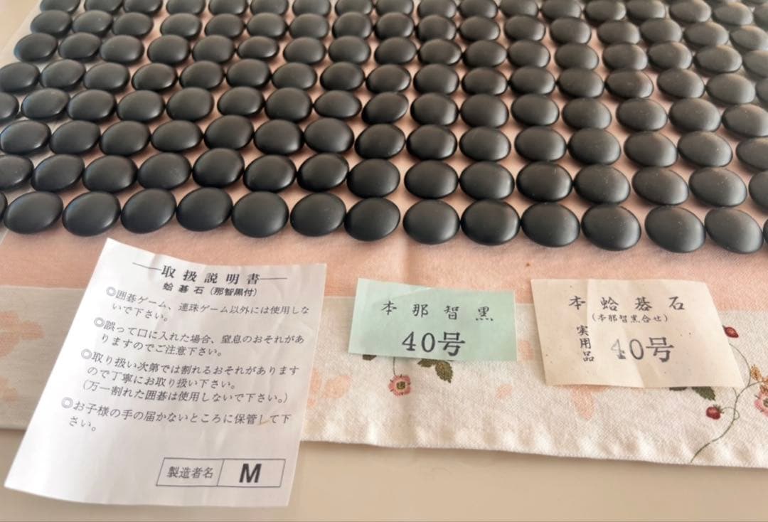 【merryさん専用】碁石40号（本蛤•本那智黒）・碁笥セット