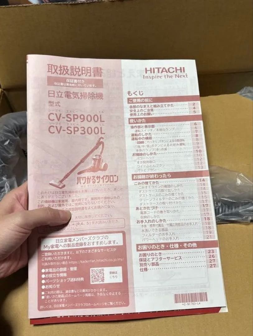 日立 HITACHI CV-SP300L N ライトゴールド