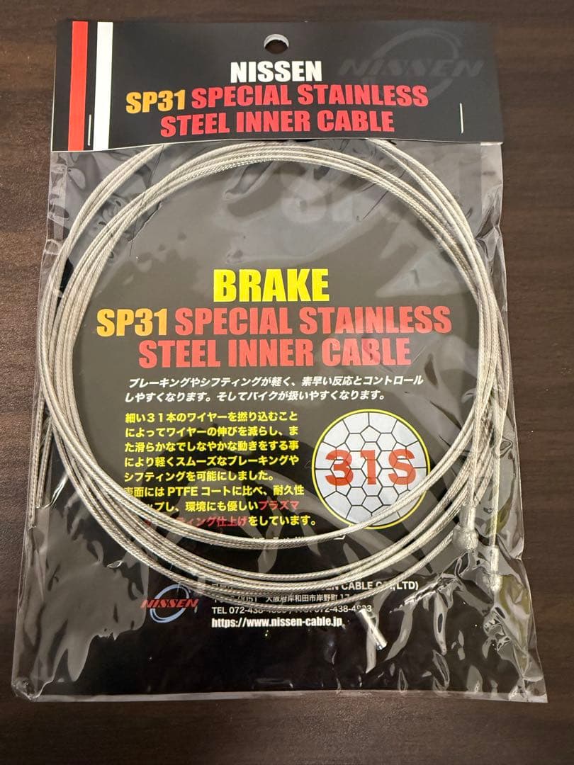 ニッセン ブレーキ シフター ケーブル セット クリアゴールド ロード用 新品