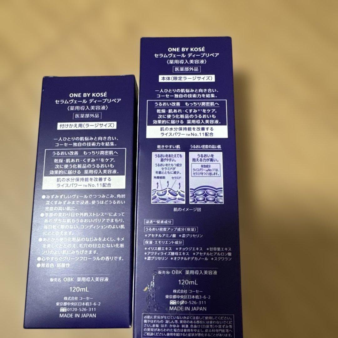 ONE BY KOSE セラムヴェール ディープリペア 薬用導入美容液