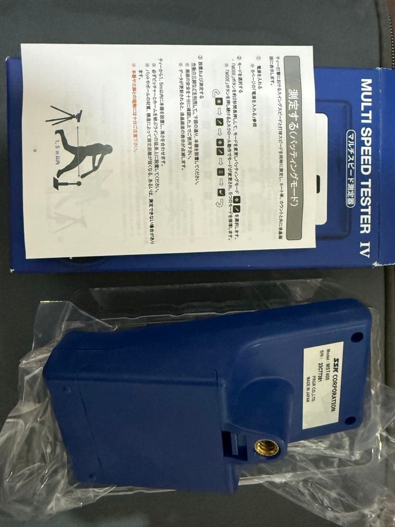 SSK マルチスピードテスターIV スピード測定器