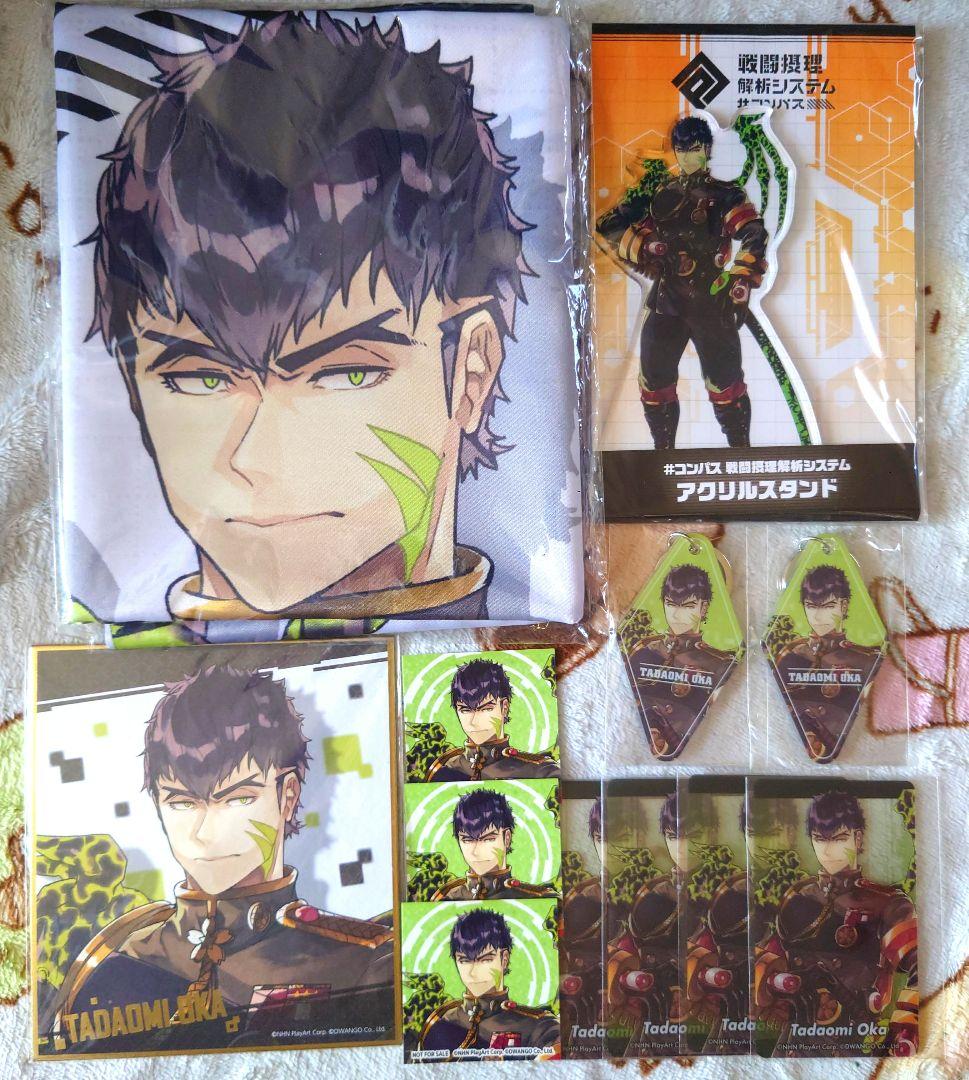 コンパス 忠臣 グスタフ 同盟 まとめ売り