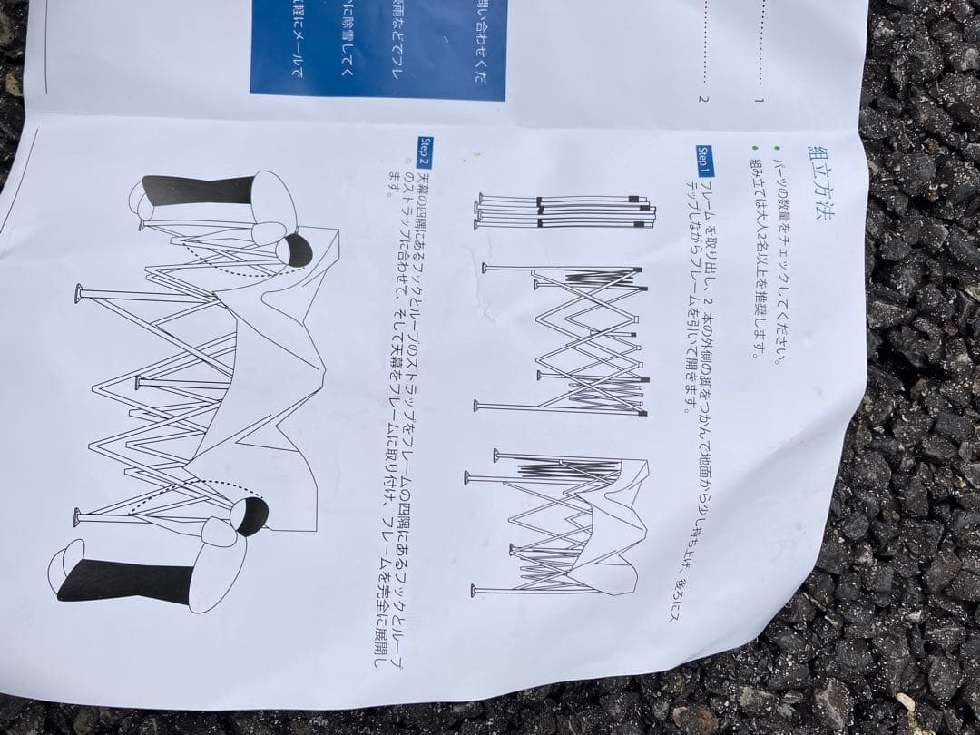 タープテント骨組み