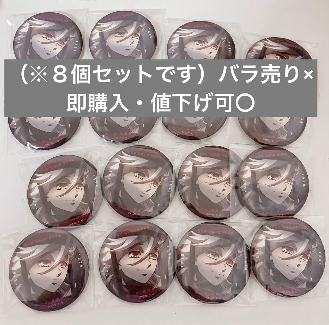 劇場版 鬼滅の刃 無限城編 第一章 ものがたる眼差し　童磨　まとめ売り