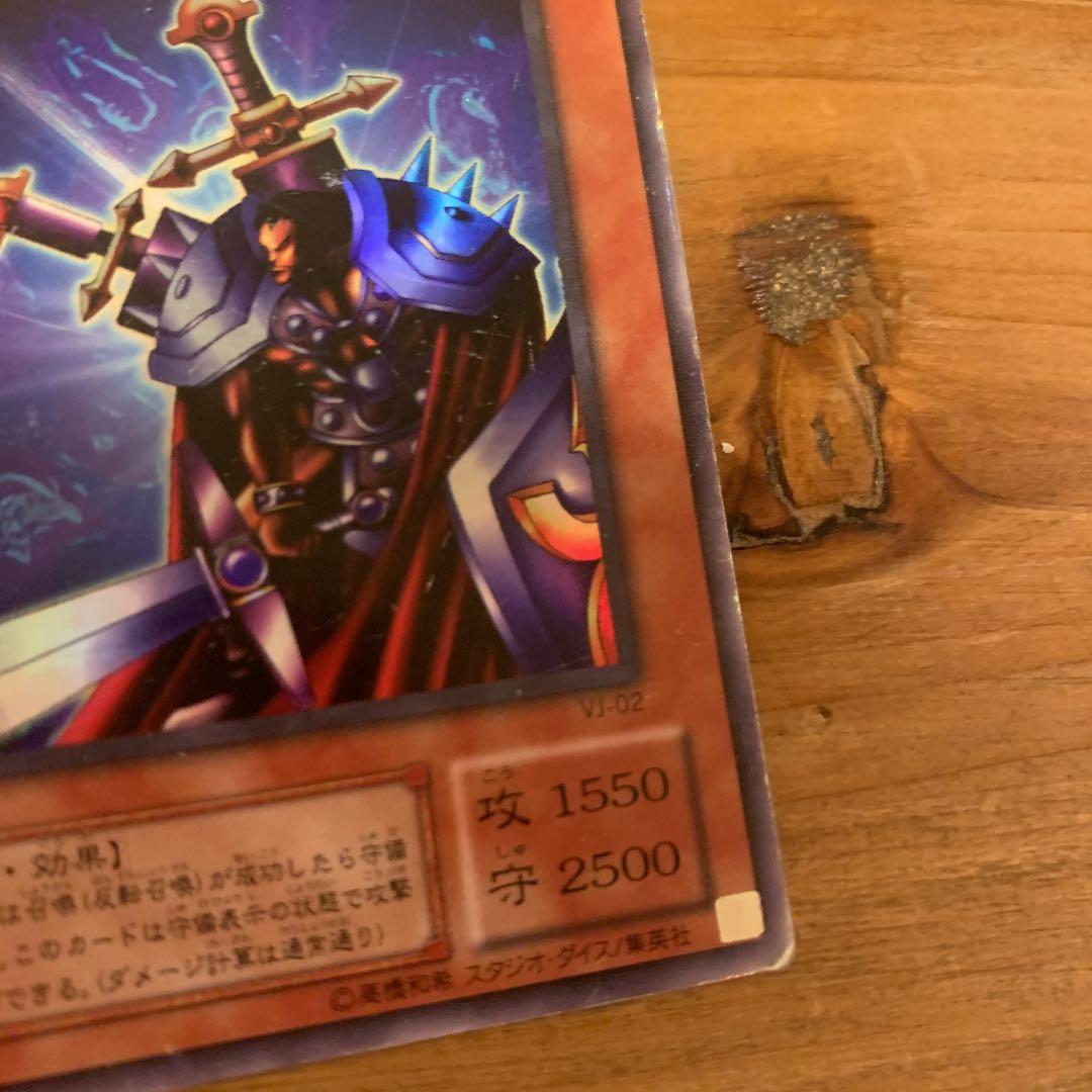 遊戯王 絶対防御将軍