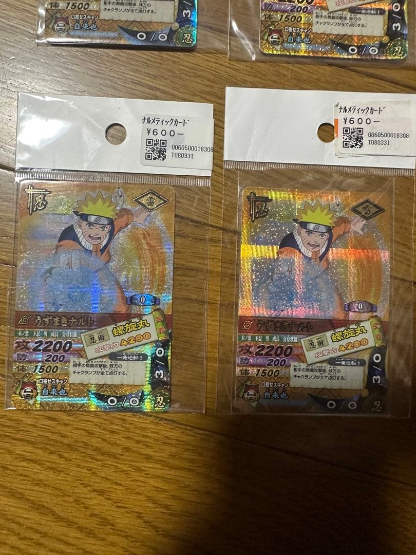 ドラゴンボール、ナルト、カード