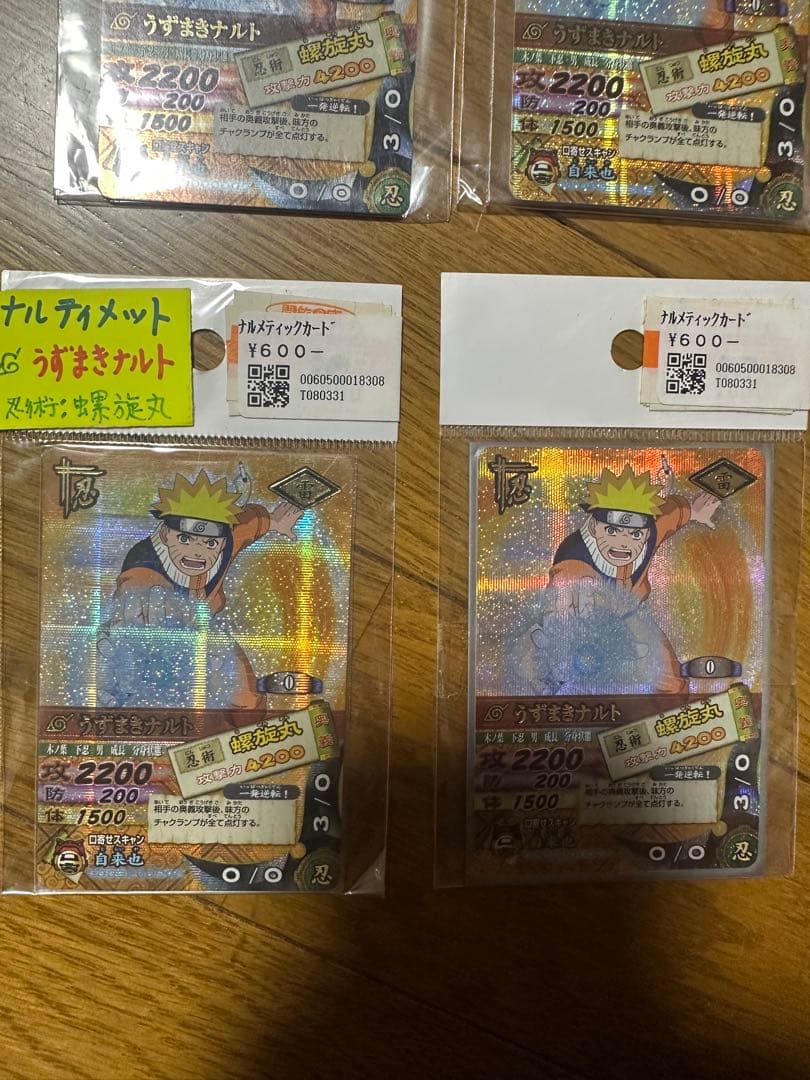 ドラゴンボール、ナルト、カード