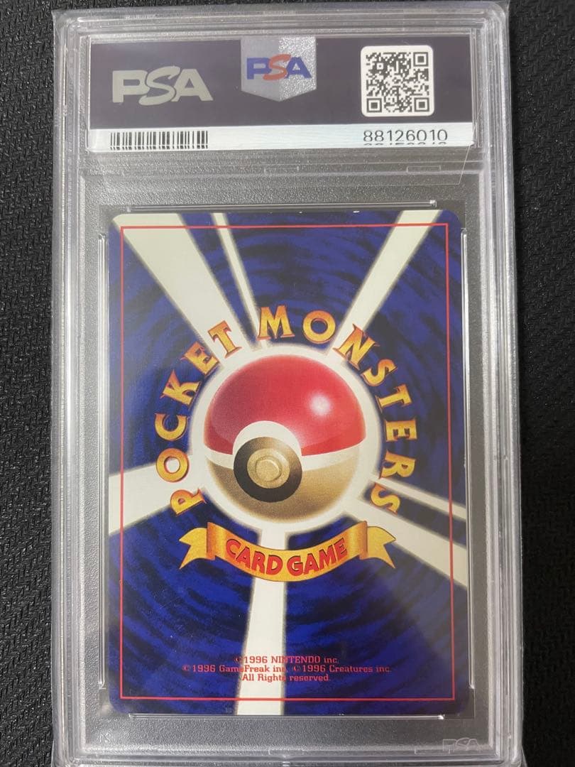 【PSA7】ピカチュウ 初版 マークなし 旧裏 拡張パック