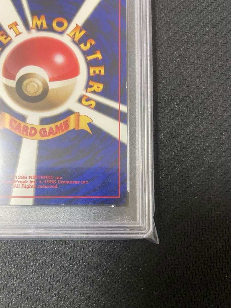 【PSA7】ピカチュウ 初版 マークなし 旧裏 拡張パック