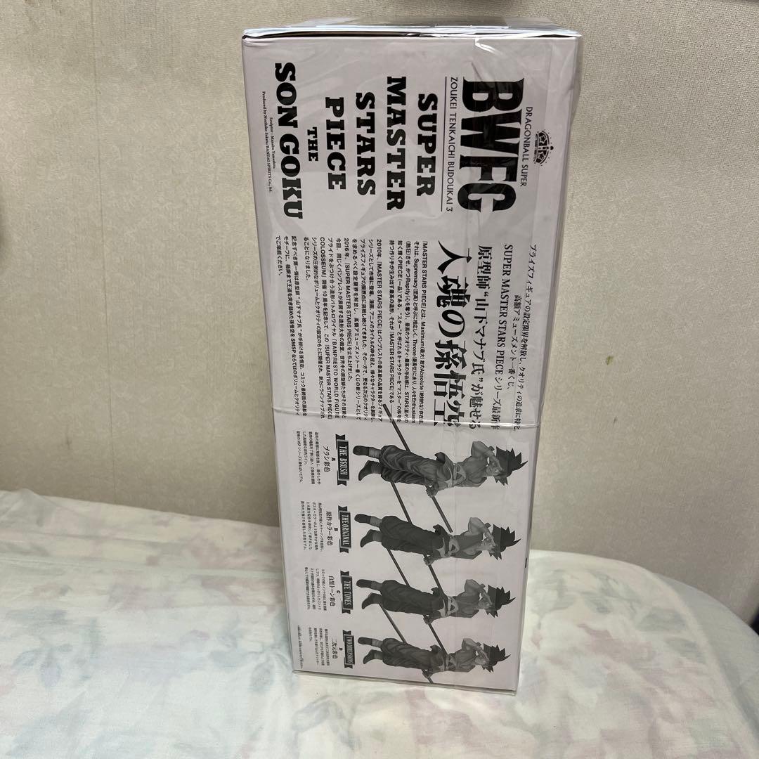 BWFC SUPER MASTER STARS PIECE 孫悟空　04 D賞