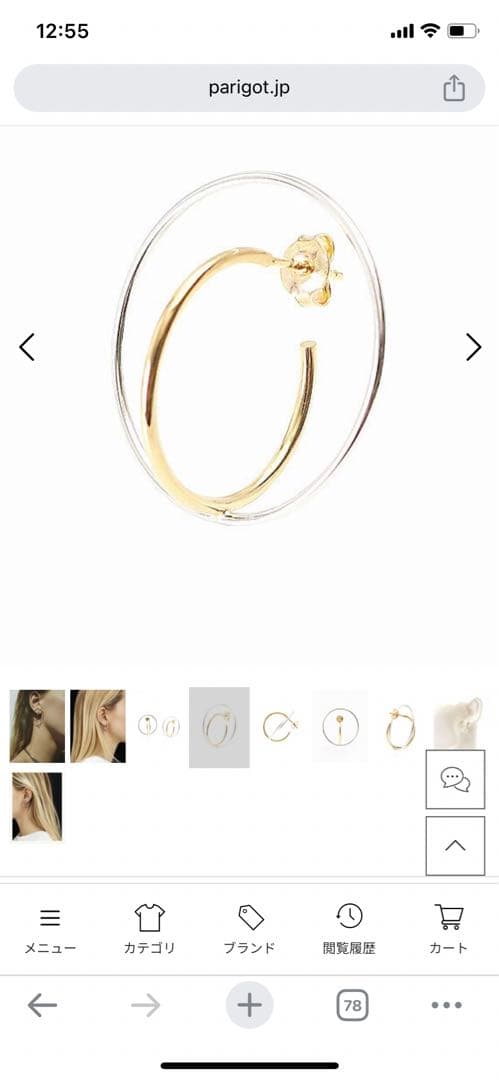 Charlotte Chesnais Saturn フープピアス（片耳）