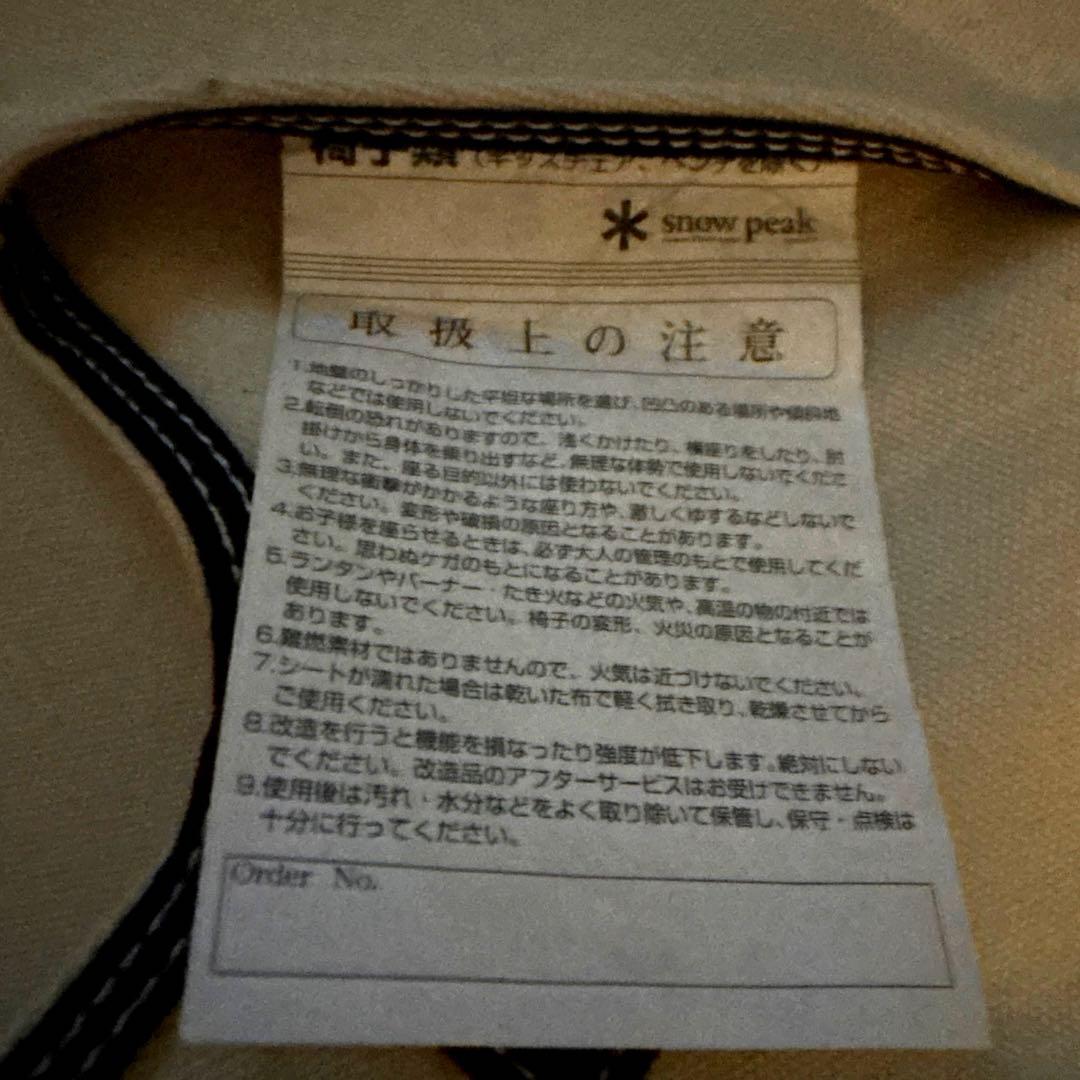 スノーピーク Take チェア