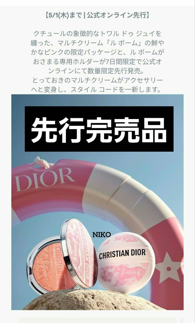 ディオール ルボーム ホルダー付 ケース DIORポーチ ギフトバッグ 限定品