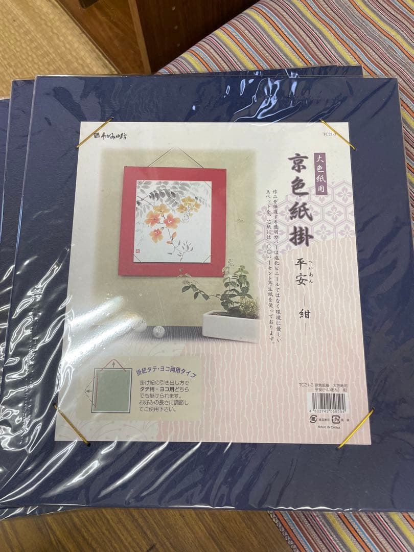 お値下げ★まとめ売り　色紙　色紙掛