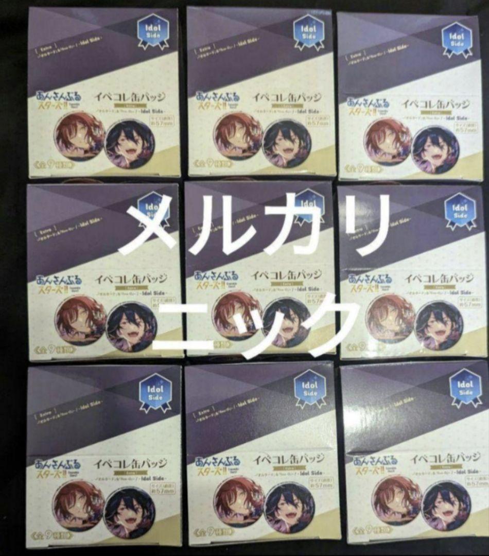 日々樹渉　オルタード　50個
