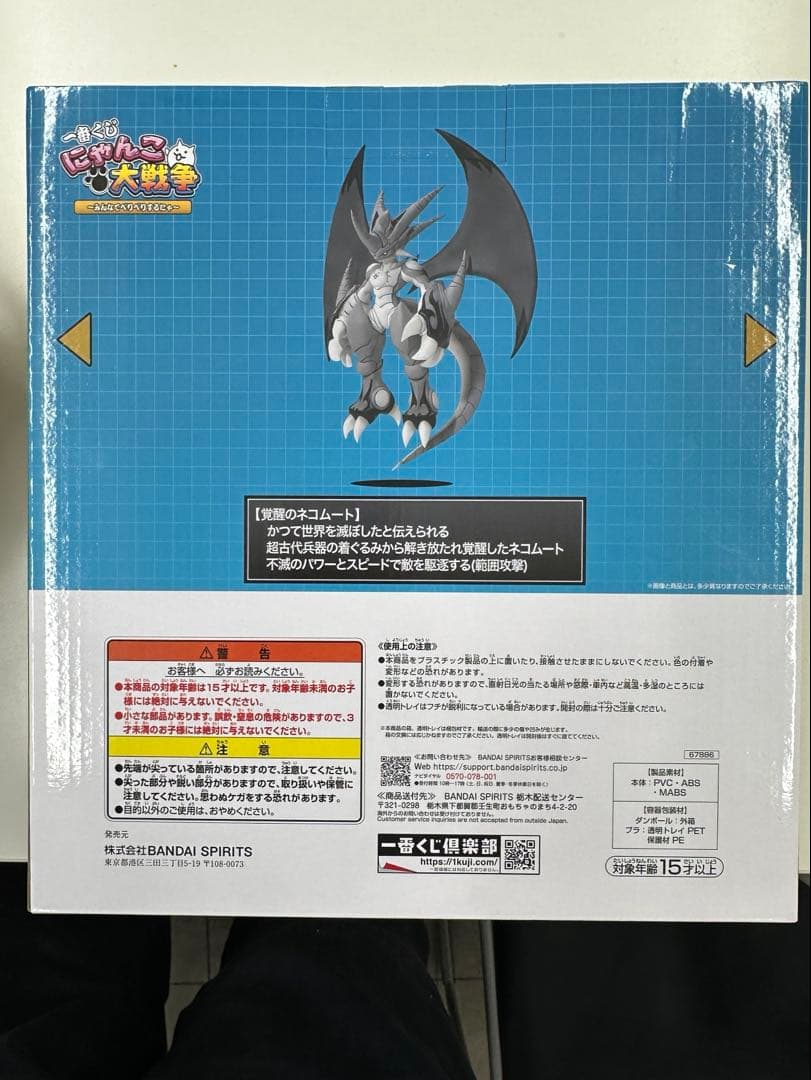 【新品】にゃんこ大戦争　一番くじ　覚醒のネコムートフィギュア
