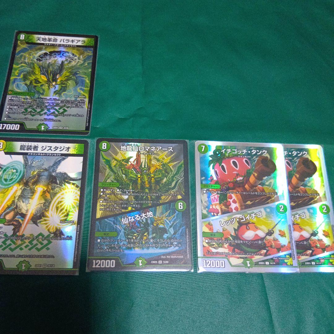 CS優勝デッキ　緑単キャベッジ　緑単キャベツ　デュエルマスターズ　予備パーツ付き