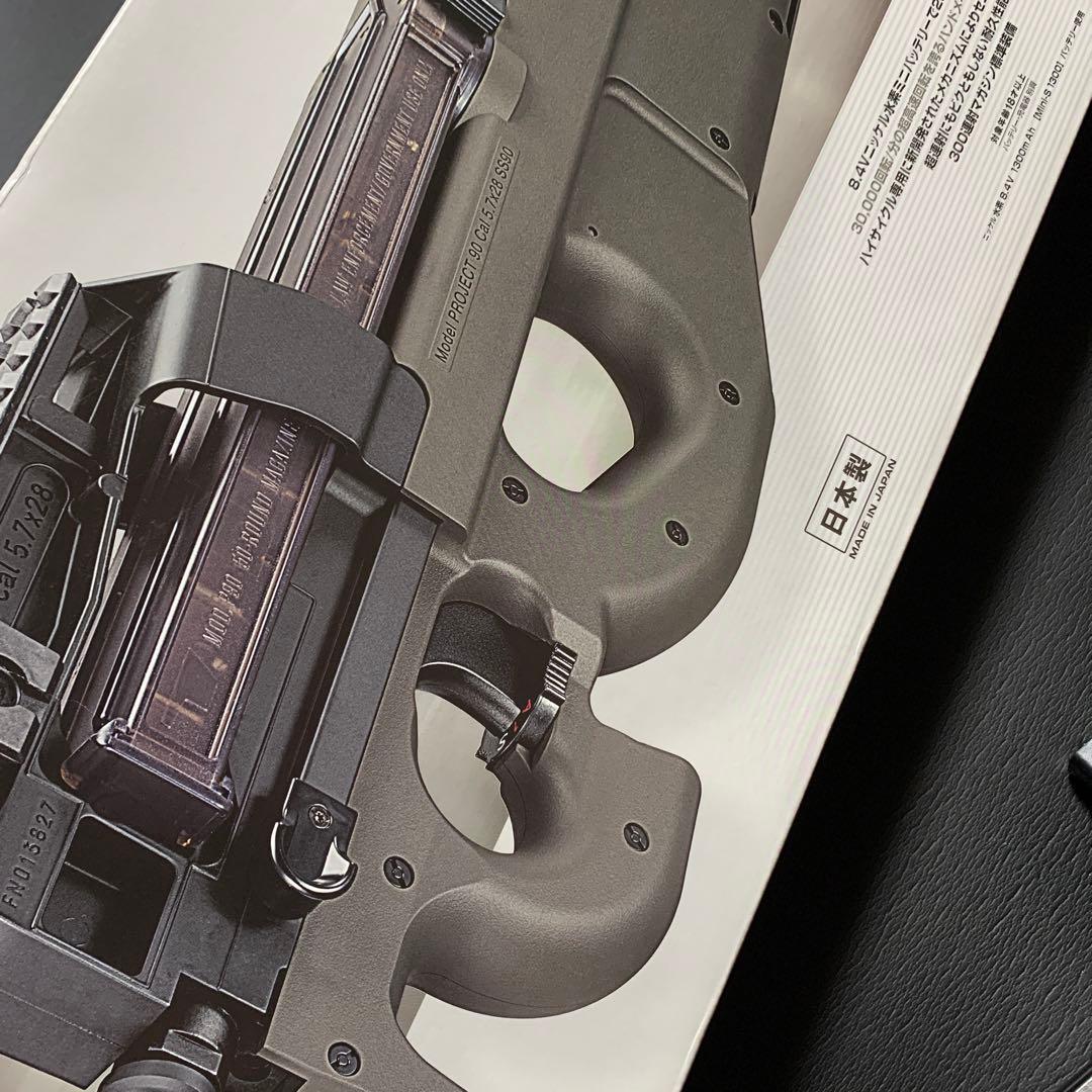 中古　マルイPS90ハイサイクル