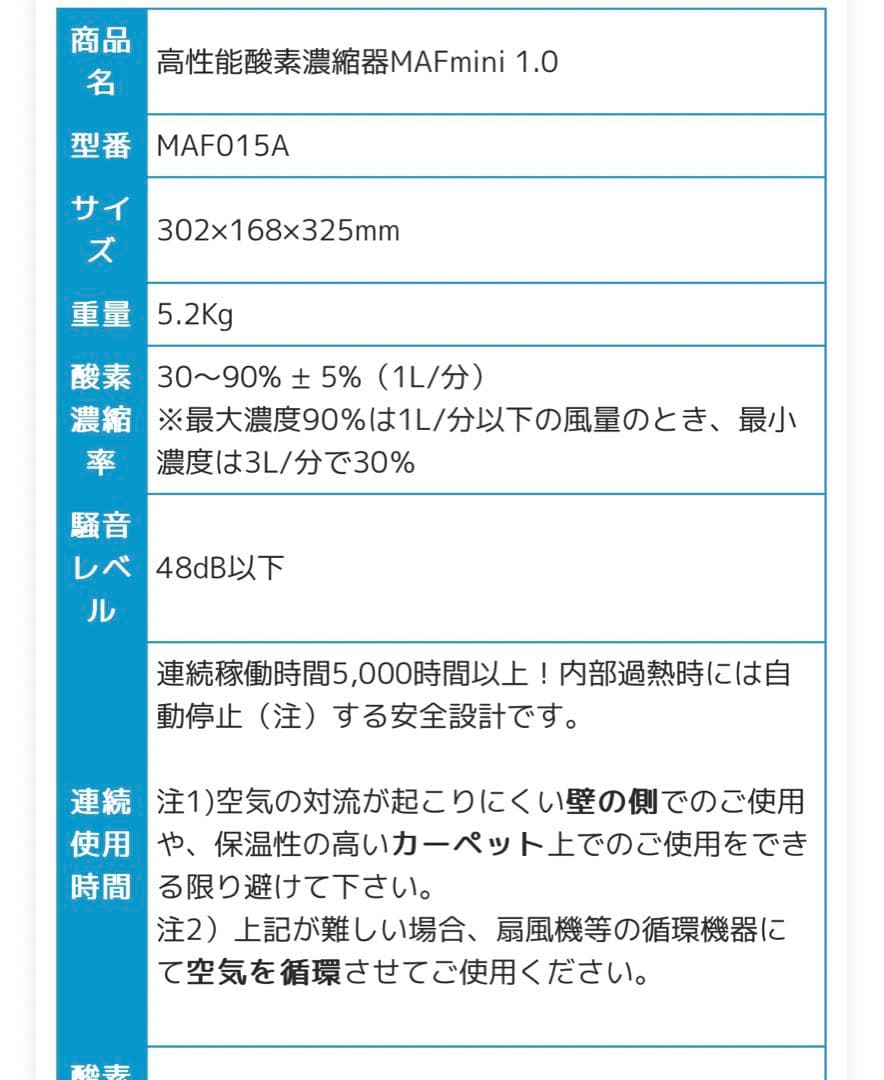 お値下　高性能酸素発生器 未使用品　小動物　小型犬 猫 小鳥　新品