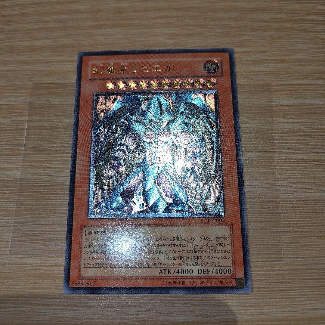 こ*ん様 三幻魔 遊戯王 ハモン ウリア ラビエル 3枚セット レリーフ アルテ