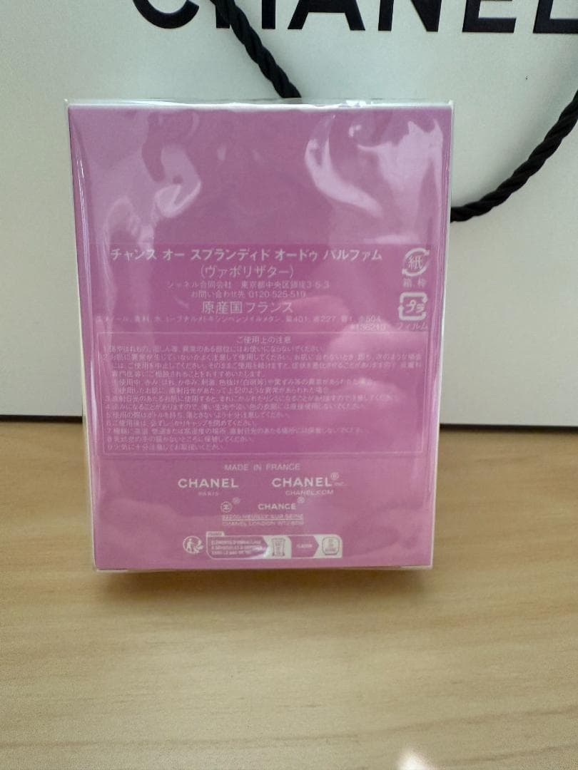 【新品箱付】CHANEL CHANCE EAU SPLENDIDE 香水