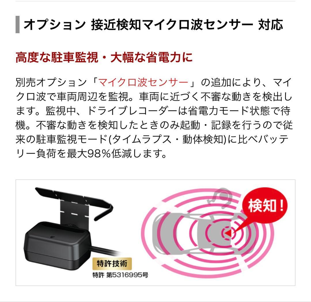 新品未使用未開封　ユピテル　接近検知マイクロ波センサー　 OP-MDS1