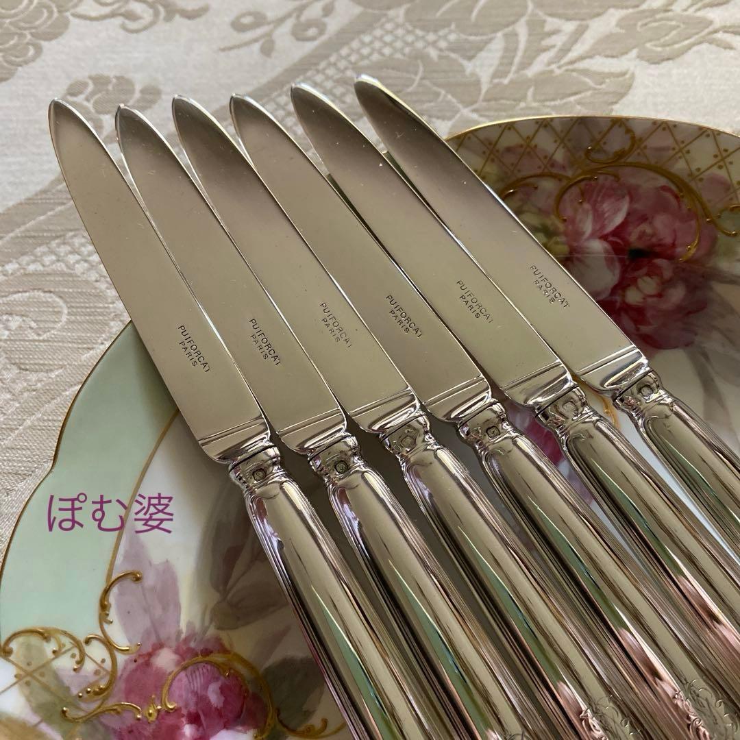【フランス／ピュイフォルカ】純銀／デザートナイフ 1本「シェル」