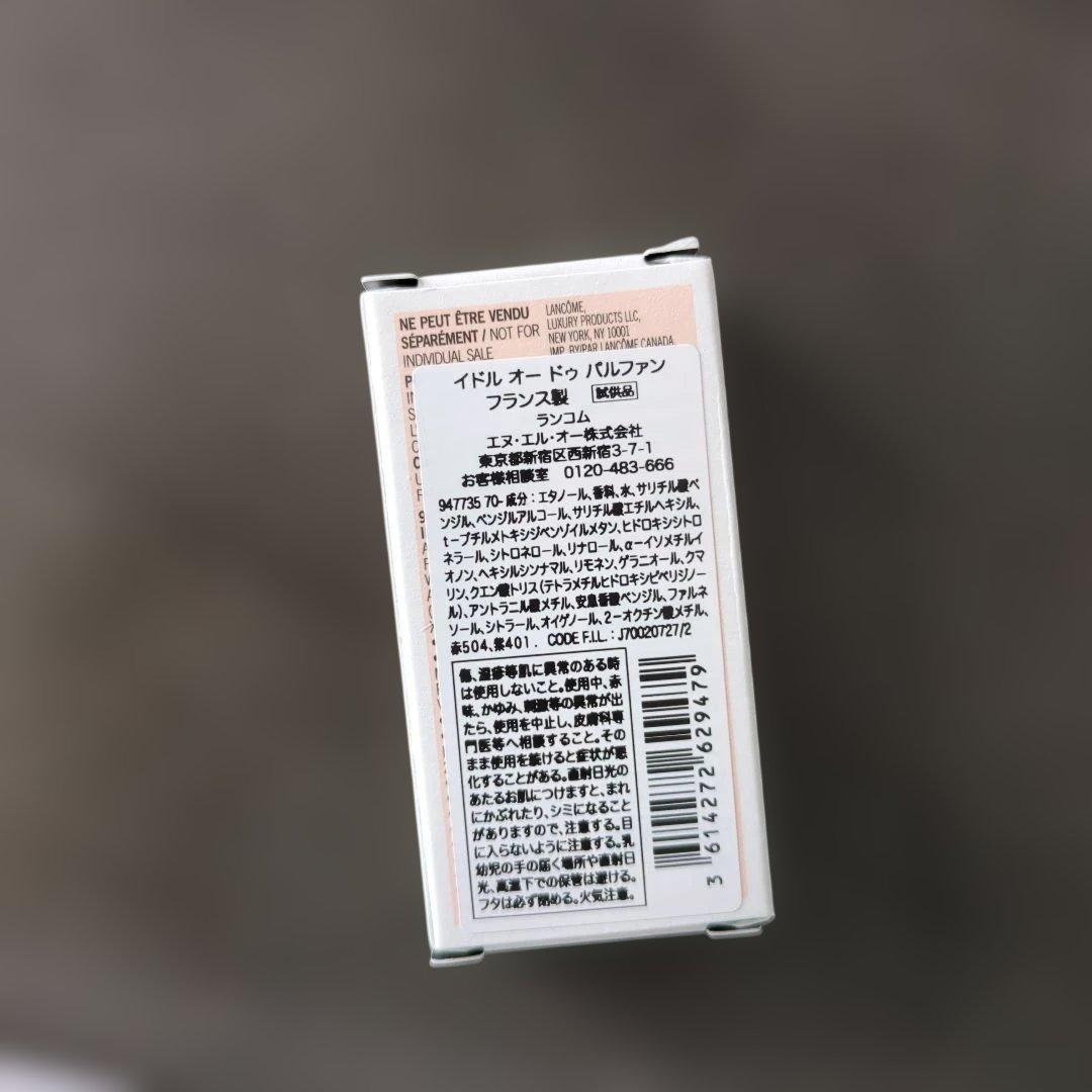 Lancôme イドゥル オードパルファン 12本セット