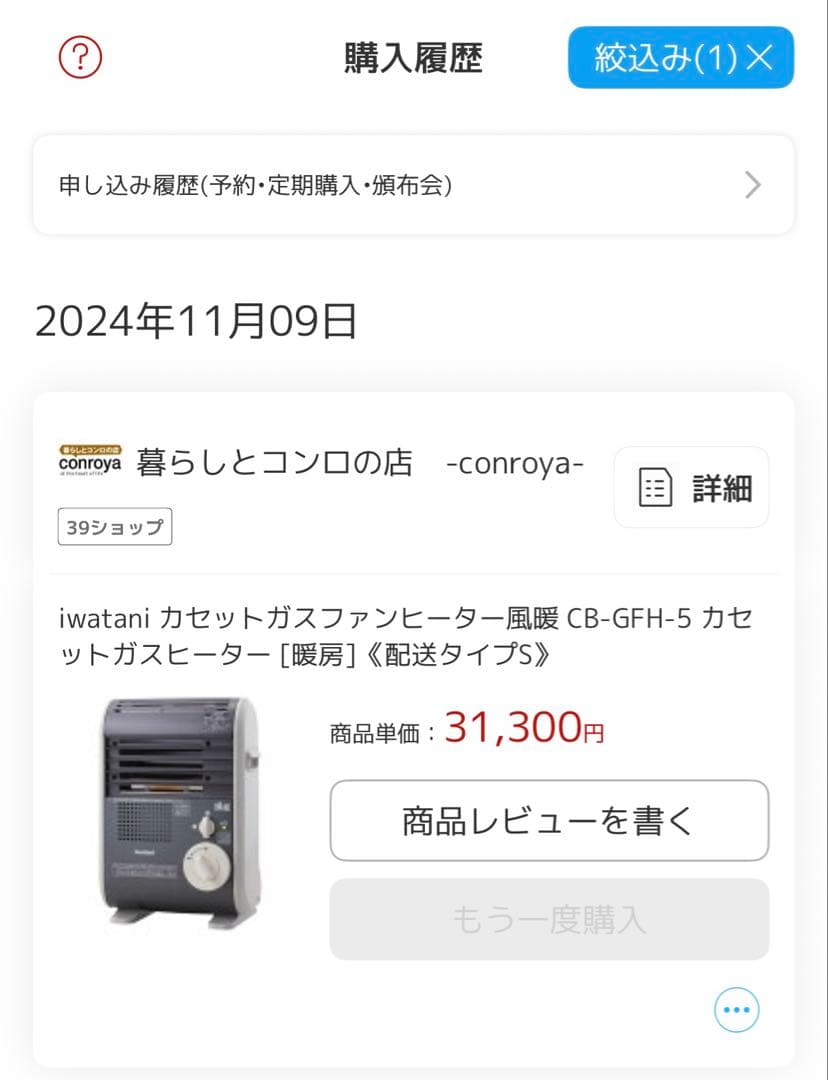 イワタニ iwatani 風暖 カセットガスファンヒーター　CB-GFH-5