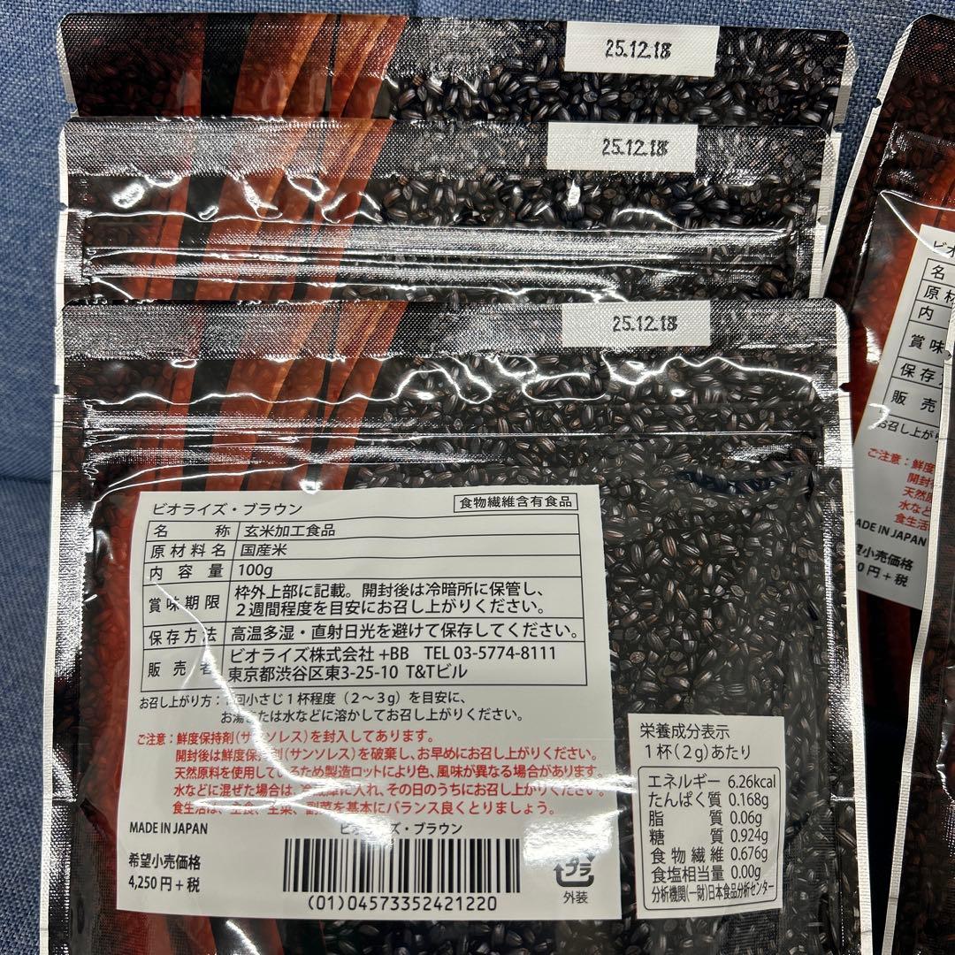 ふわりさま専用 玄米ファイバー18袋