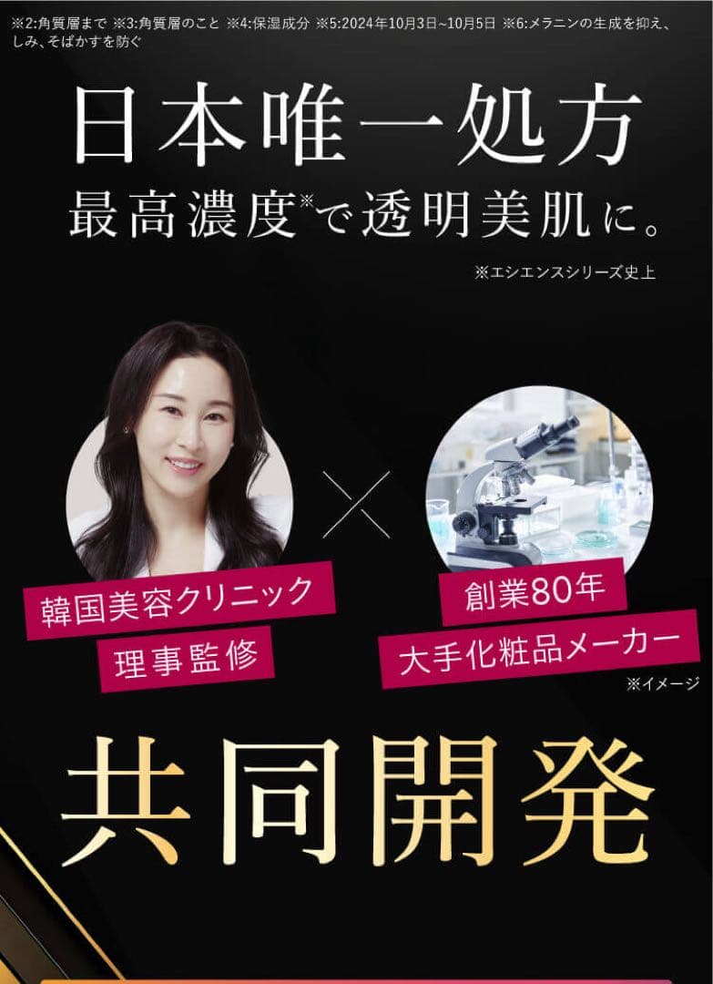 【新品】ESIENCE ナノシープセラム 55g × 2本　ナノシープマスク3枚