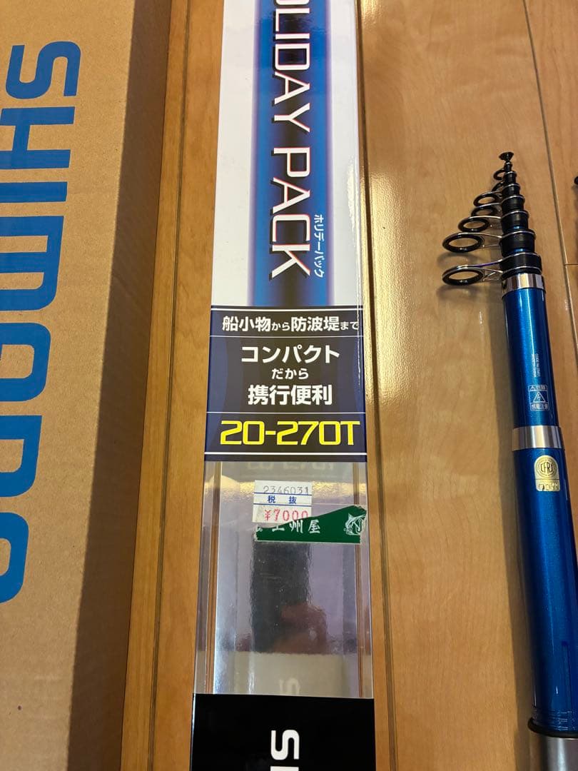 新品・希少！　シマノ　ホリデーパック　20-270T　20-210T ２本セット