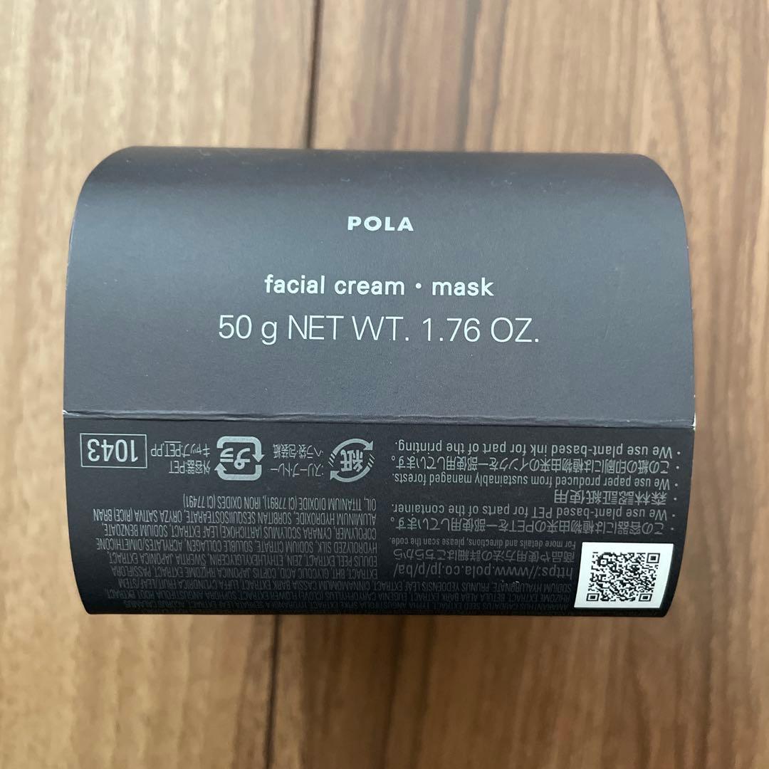 POLA BA grandluxe フェイシャルクリームマスク 50g +