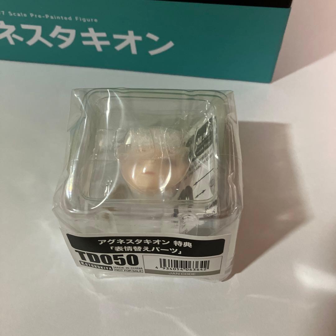ウマ娘　アグネスタキオン　フィギュア　コトブキヤ　特典表情変えパーツ付き
