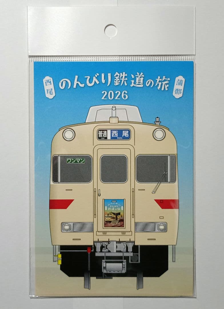 ミニ系鉄板マグネット のんびり鉄道の旅 2026