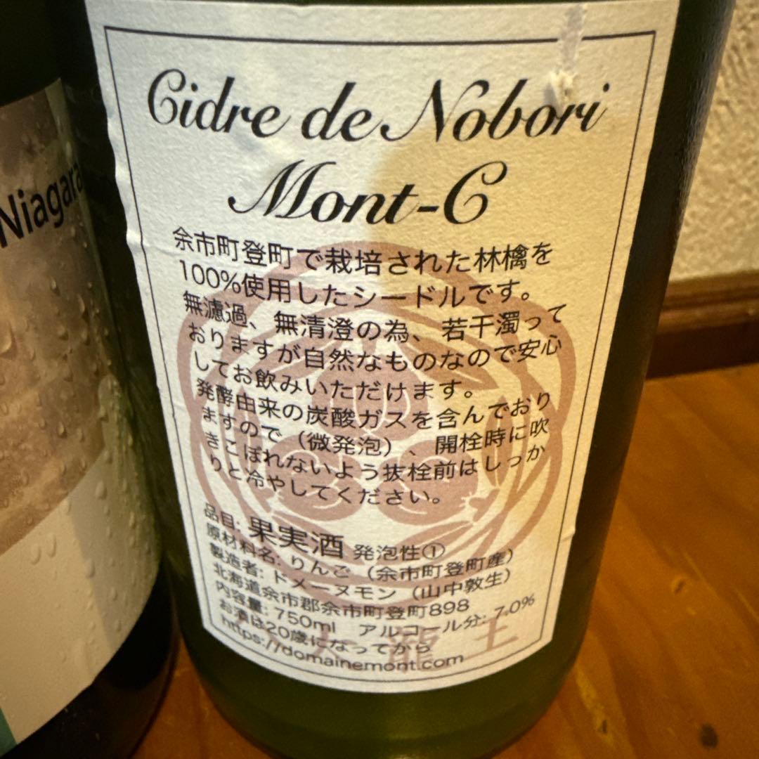 希少 ナチュールワイン Niagara 北海道山田堂 シードルは2024