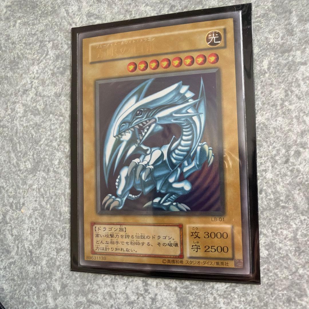 初期　ブルーアイズホワイトドラゴン　青眼の白龍　遊戯王カード　9枚