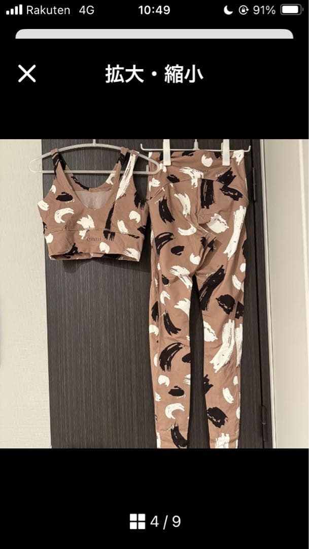 emmi yogaオリジナルアート柄 セットアップ　サイズ1