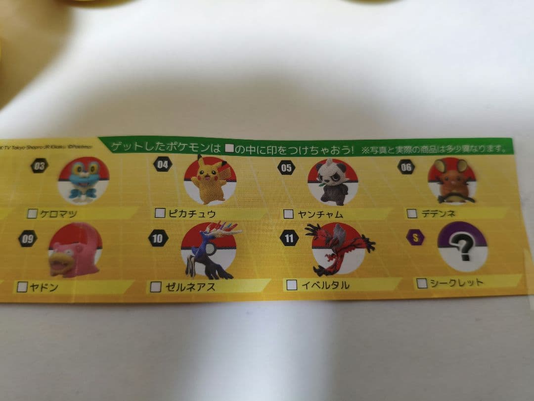 チョコエッグ　ポケモン XY 全12種　+　XY＆Z 全14種　フルコンプ