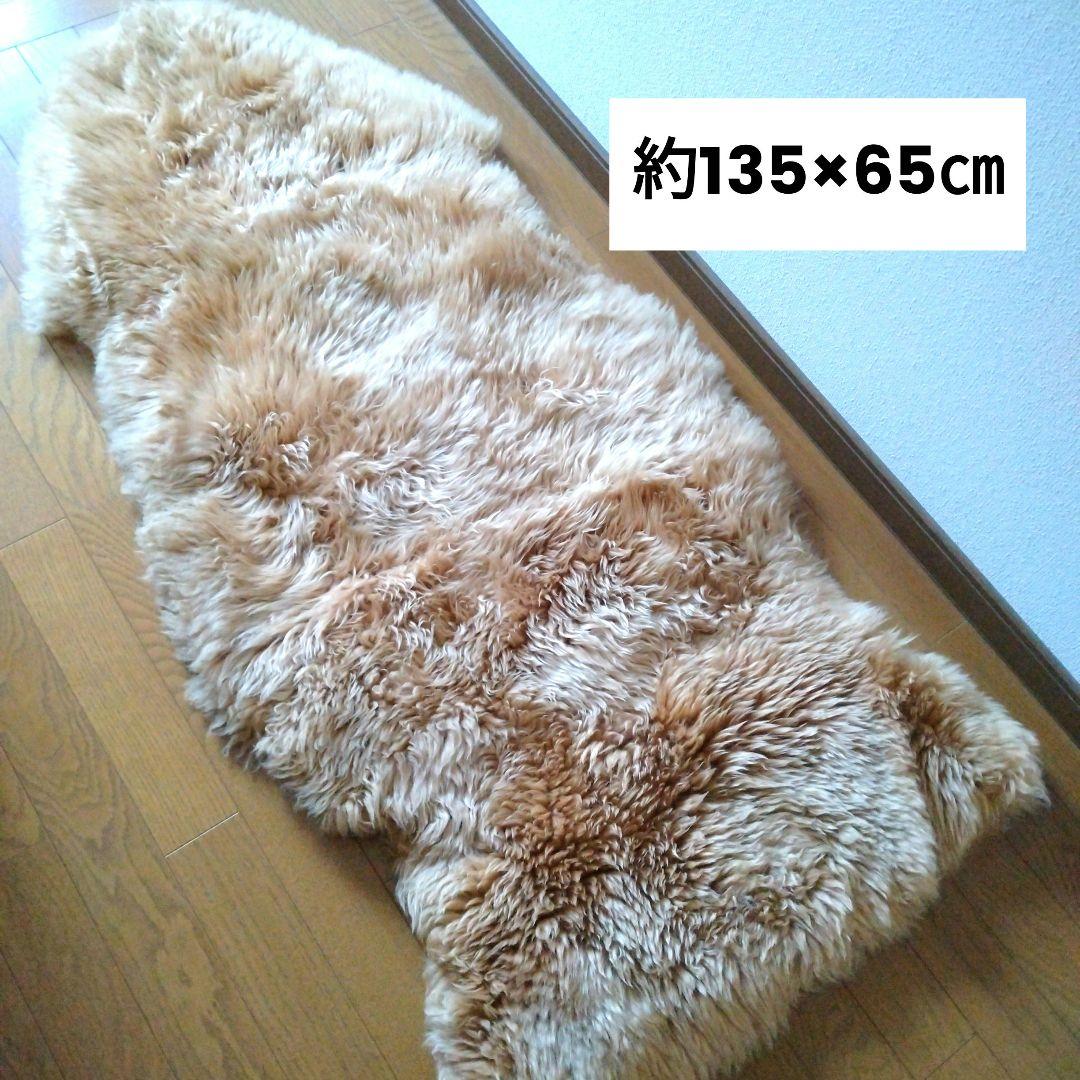 【16日まで】ムートン　羊毛　ラグ　ファー　マット　ベージュブラウン　敷物