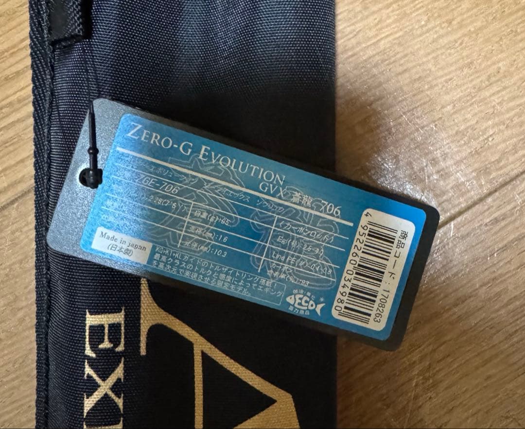 オ*ジ様 スクイッドマニア エギマニアックス 蒼龍 コルク