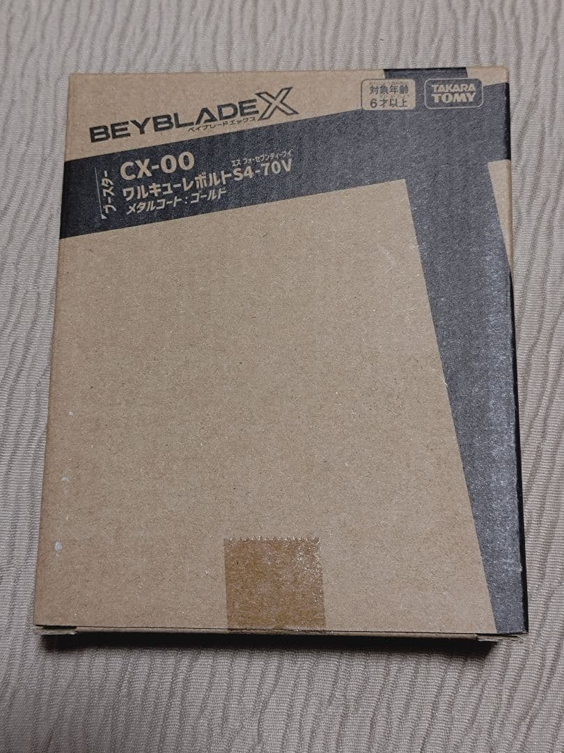 【新品未開封】ベイブレードX　ワルキューレボルトS4-70V