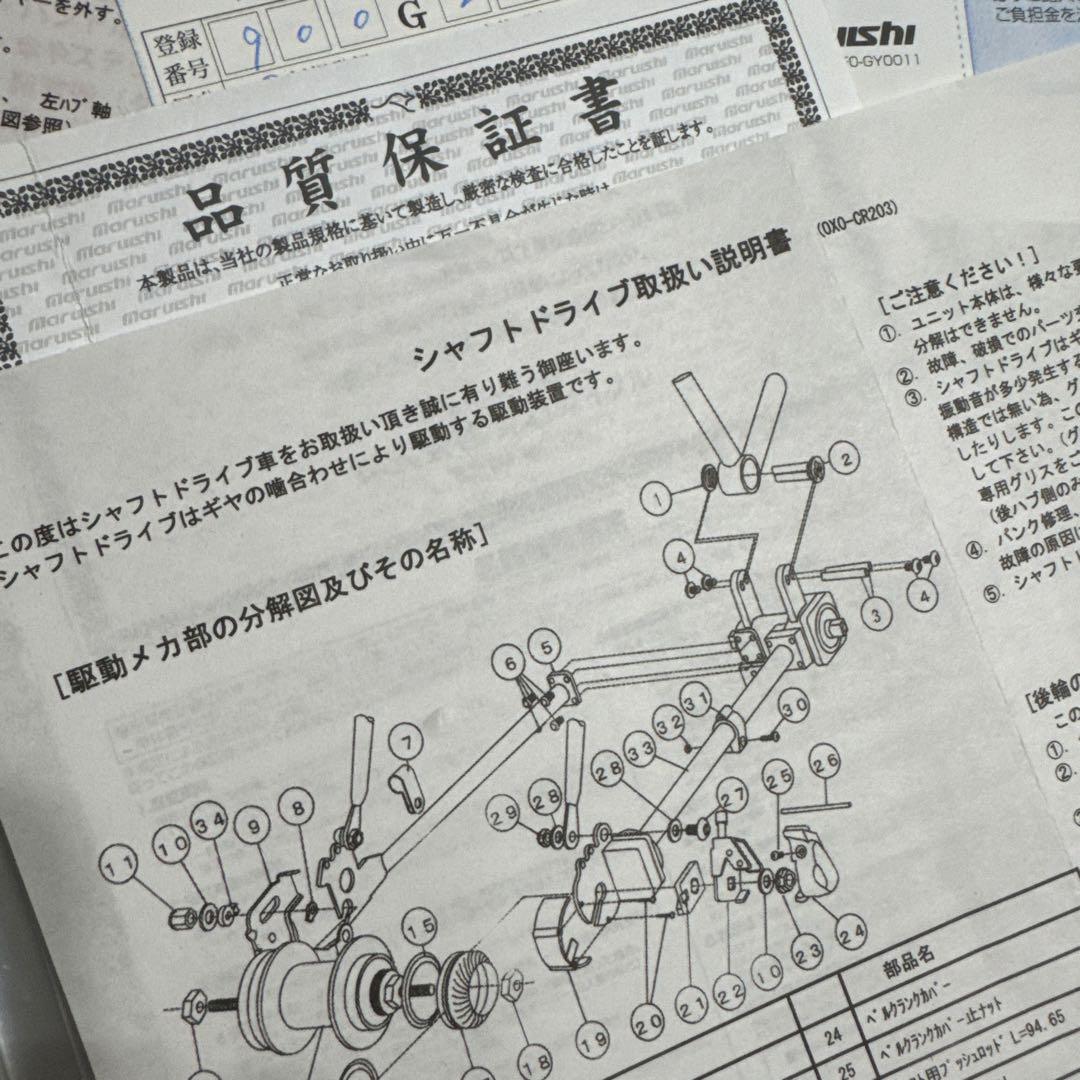 丸石サイクル　シャフトドライブ　ミニベロ２０インチ　アルミフレーム