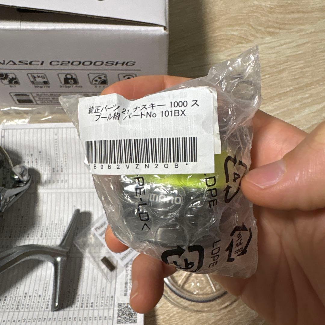 ナスキーc2000shg