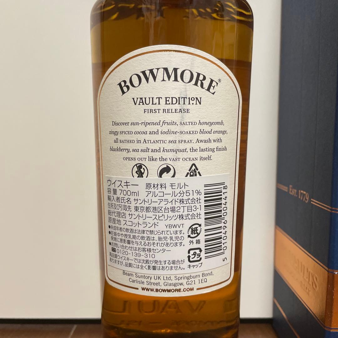 ボウモア　ヴォルトエディションBOWMORE VAULT EDITION