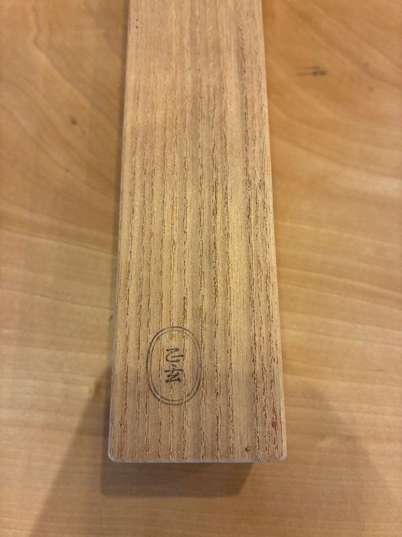 裏千家 15代鵬雲斎 汎叟玄室 自作 竹茶杓 銘:山彦 黒田正玄 淡々斎宗室