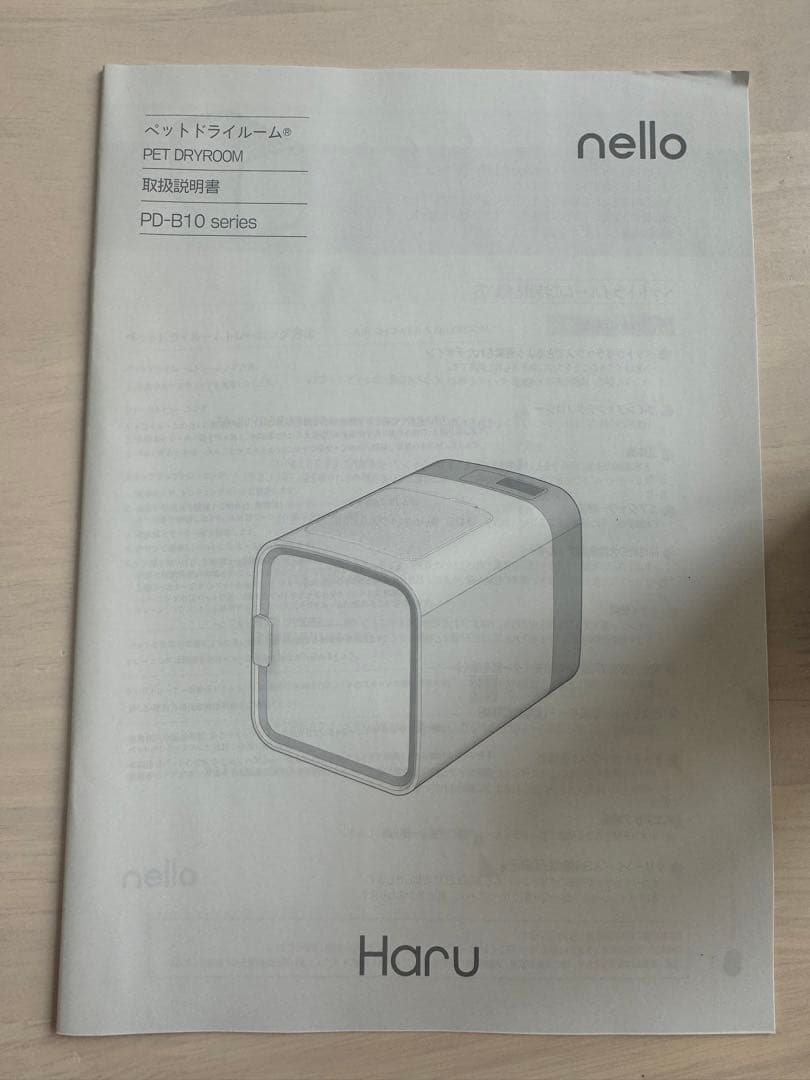 【説明書あり】nelloペットドライルーム PD-B10-G