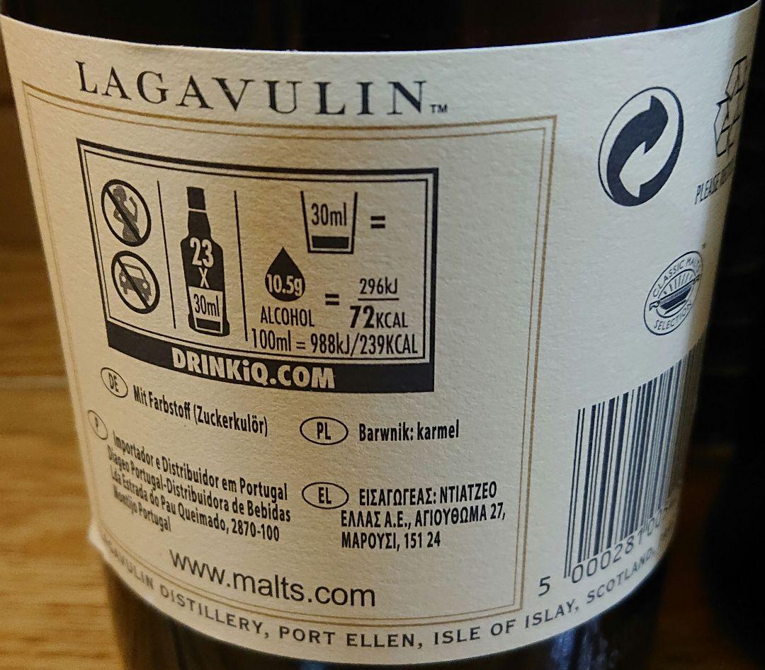 ラガヴーリン16年&ラガヴーリン8年&アードベック10年