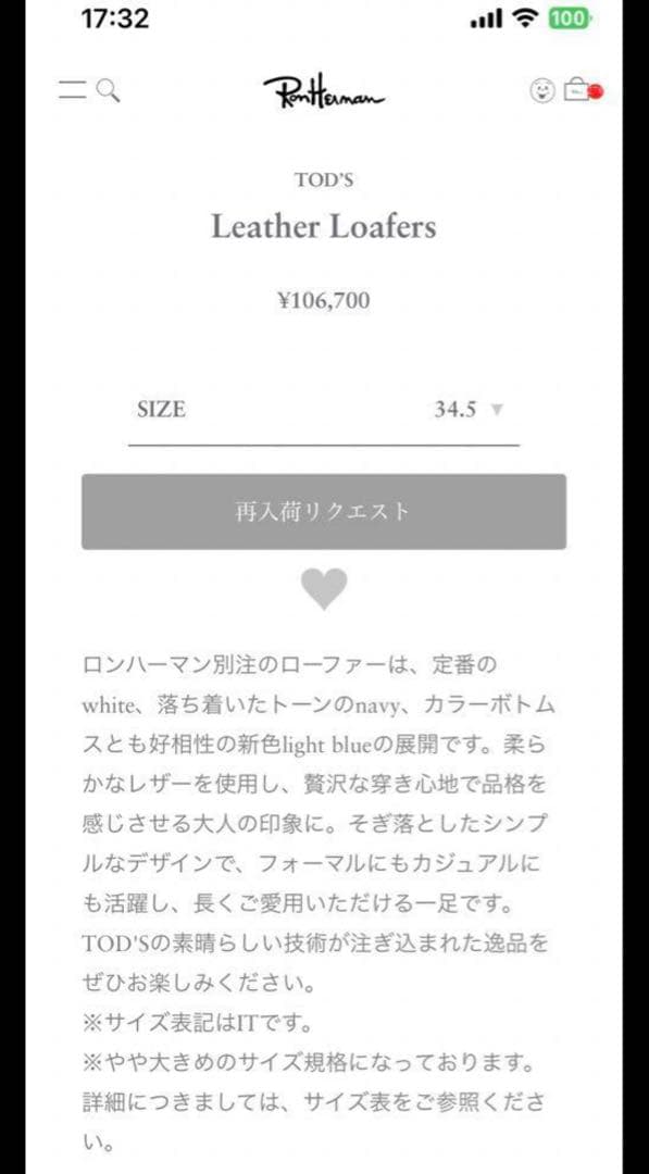 【超美品　未使用品】　TOD’S ロンハーマン別注　ローファー　34